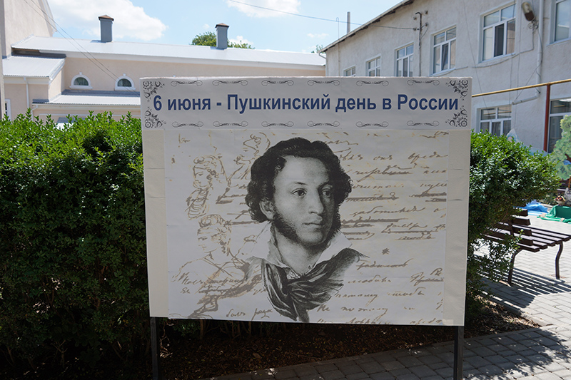 6 июня пушкинский день с чем связана. 6 Июня Пушкинский день России.